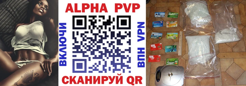 Купить где  Гуково  А ПВП VHQ 