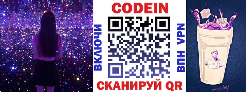 Кодеиновый сироп Lean Purple Drank  Купить  Гуково 