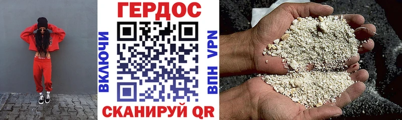 Героин герыч Гуково