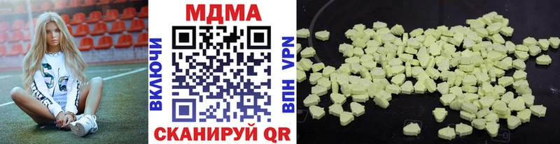 МДМА молли  Купить  Гуково 