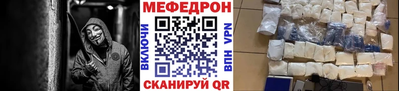 Мефедрон мяу мяу  Купить где  Гуково 