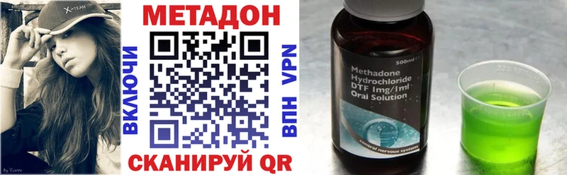Метадон methadone  Купить  Гуково 